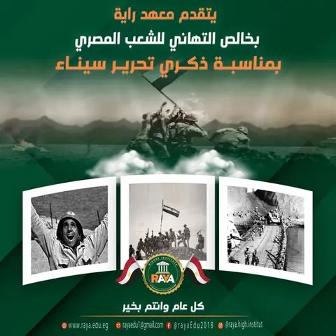 تحية تقدير واعتزاز لأبطال قواتنا المسلحة.. وحفظ الله مصر وشعبها.