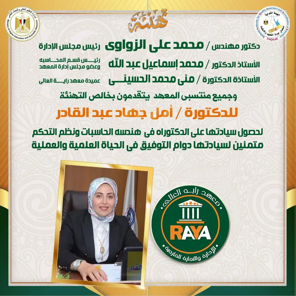 ألف مليون مبروك، مع أطيب الأمنيات بمستقبل مشرق ومزيد من التألق والنجاح.