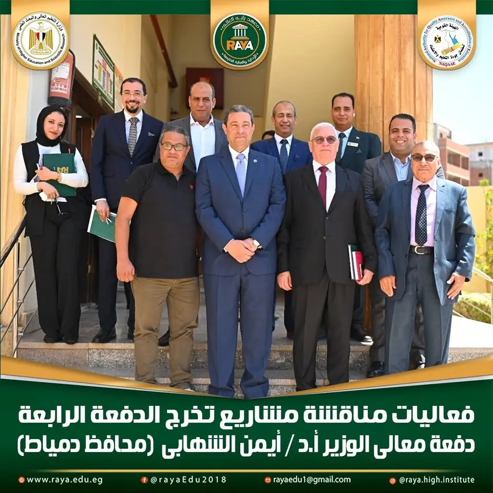الدفعة الرابعة، دفعة معالي الوزير الأستاذ الدكتور / أيمن الشهابي، محافظ دمياط.