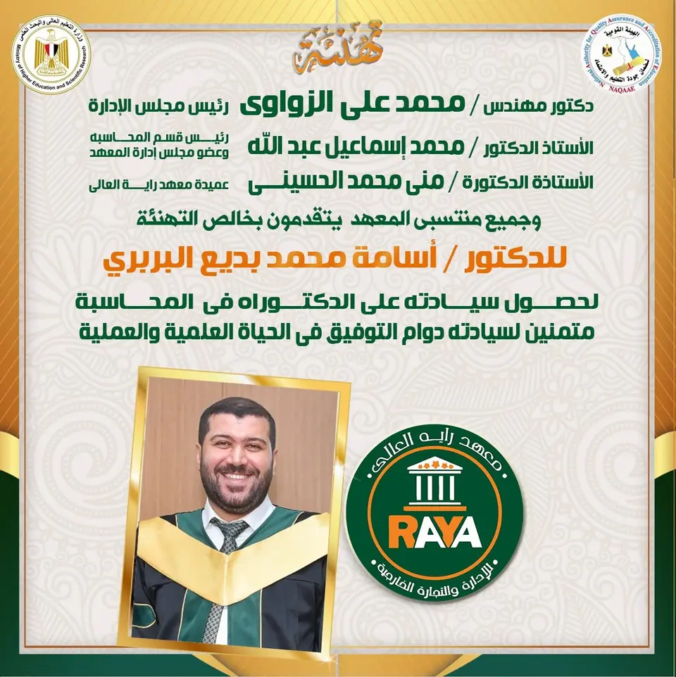 ألف مبروك، مع أطيب الأمنيات بمزيد من النجاحات والتألق.