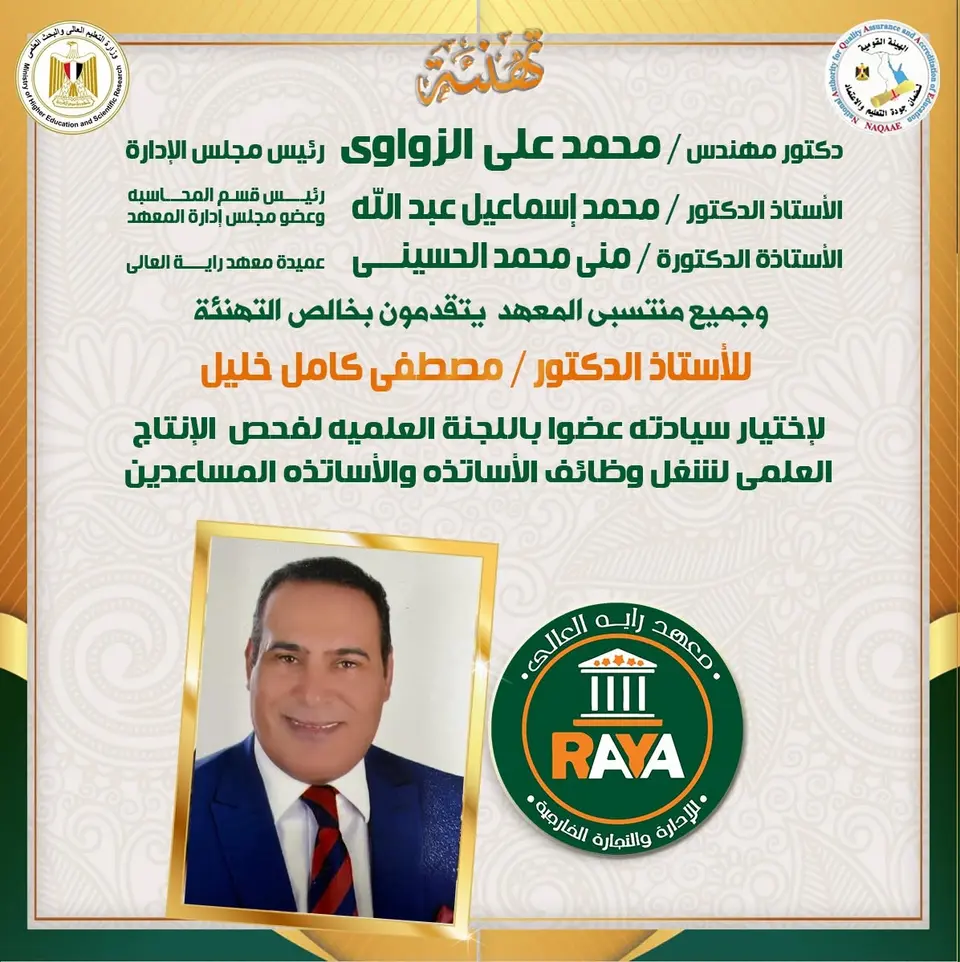 خالص التهاني والتبريكات، مع أطيب الأمنيات بمزيد من التقدم والإنجاز.