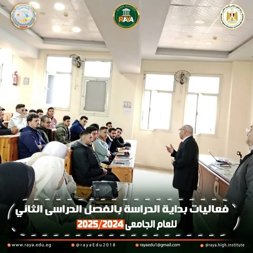 تفقد عميد معهد رايه العالى لسير العمل لليوم الاول  فى الفصل الدراسى الثانى للعام الدراسى 2024/2025