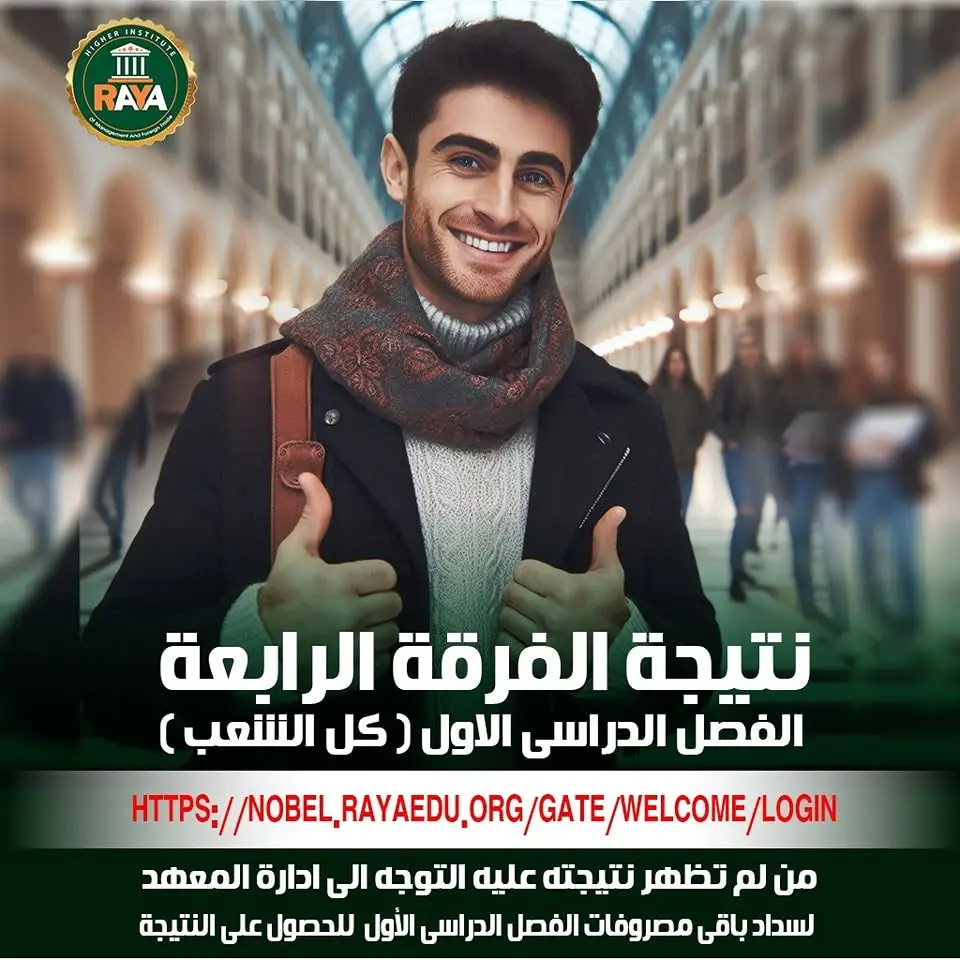 📌 إعلان هام بشأن نتيجة الفصل الدراسي الأول