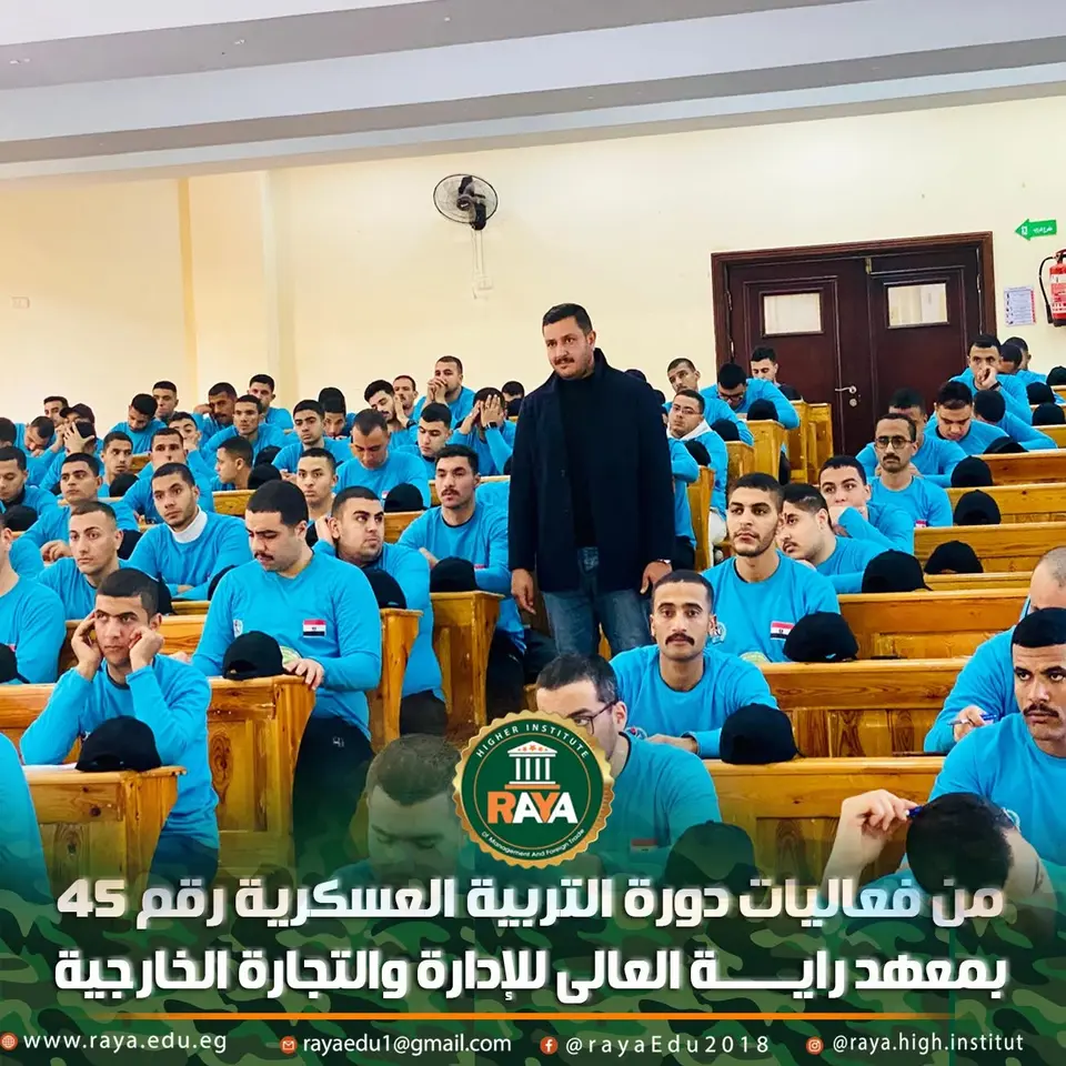 فعاليات دورة التربية العسكرية رقم (45)