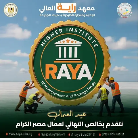 بأسمى آيات الشكر والتقدير والاعتزاز لكل يدٍ تعمل بإخلاص، وعقلٍ يبدع ويبتكر، وجهدٍ يسهم في رفعة الوطن وتقدمه.