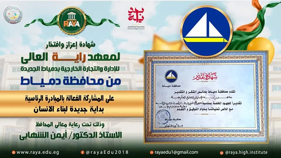 ✨ فخورون بثقة مؤسساتنا الوطنية، وماضون في أداء رسالتنا؛ لأن التميز الحقيقي لا يُقاس بالإنجاز وحده، بل بالأثر الإيجابي الذي نتركه في حياة الإنسان والمجتمع.