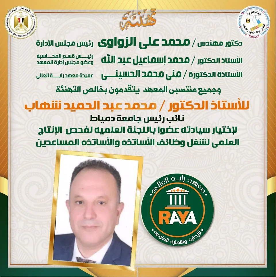 خالص التهاني والتبريكات، مع أطيب الأمنيات بمزيد من التقدم والإنجاز.