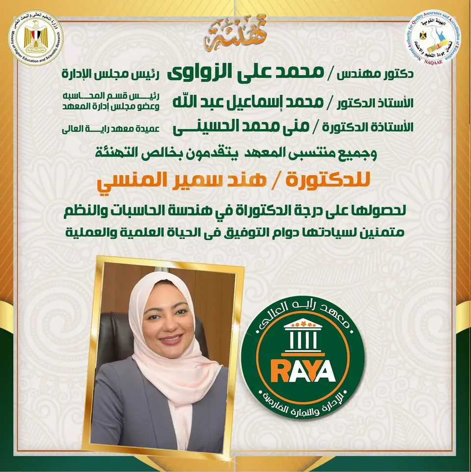 ألف مبروك، مع خالص الأمنيات بدوام التألق والنجاح.