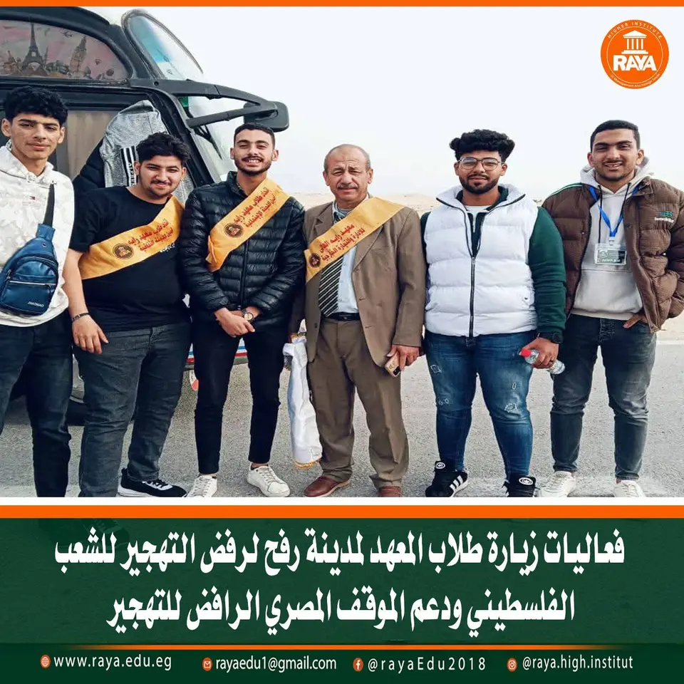 مشهد يعكس الوعي الوطني والإنساني لدى شبابنا، يؤكد طلاب معهد راية العالي للإدارة والتجارة الخارجية تضامنهم الكامل مع الشعب الفلسطيني