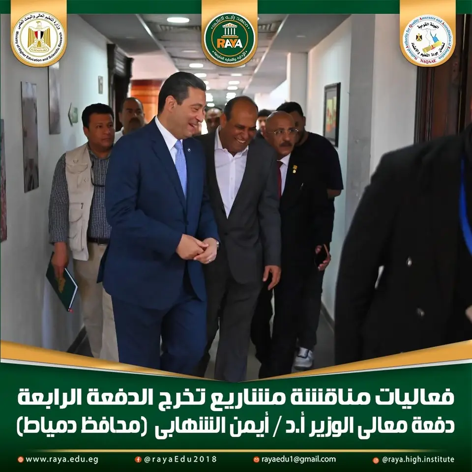 الدفعة الرابعة، دفعة معالي الوزير الأستاذ الدكتور / أيمن الشهابي، محافظ دمياط.