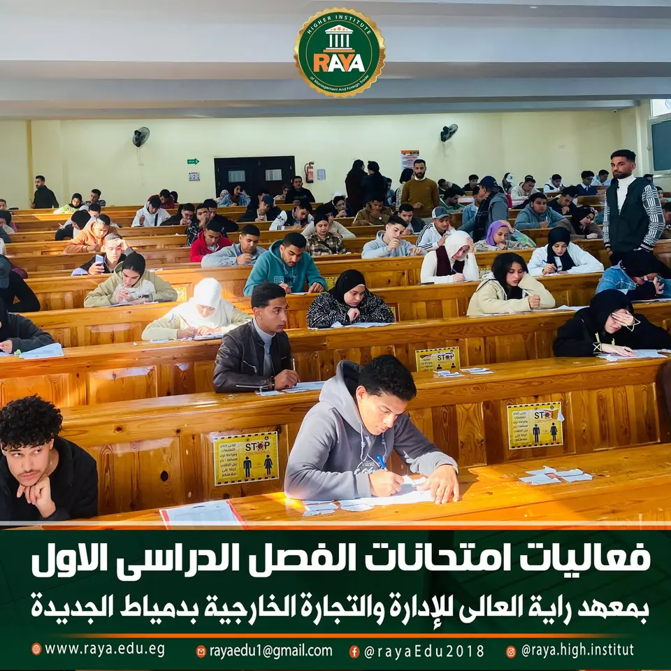 وحرصت إدارة المعهد على متابعة سير الامتحانات، والتأكد من تهيئة اللجان وتوفير المناخ الملائم للطلاب، ب