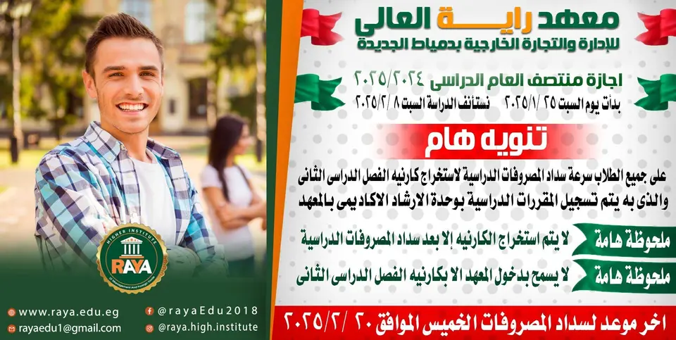 💙 طلابنا الأعزاء، نتمنى لكم إجازة سعيدة ومثمرة، ونتطلع إلى استقبالكم مع بداية الفصل الدراسي الثاني، متمنين لكم دوام التوفيق والنجاح والتميز.
