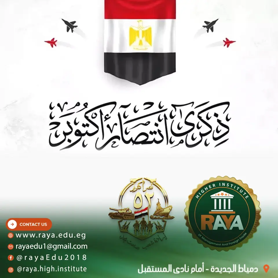 كل عام ومصر وشعبها العظيم بكل خير وعزة وانتصار.
