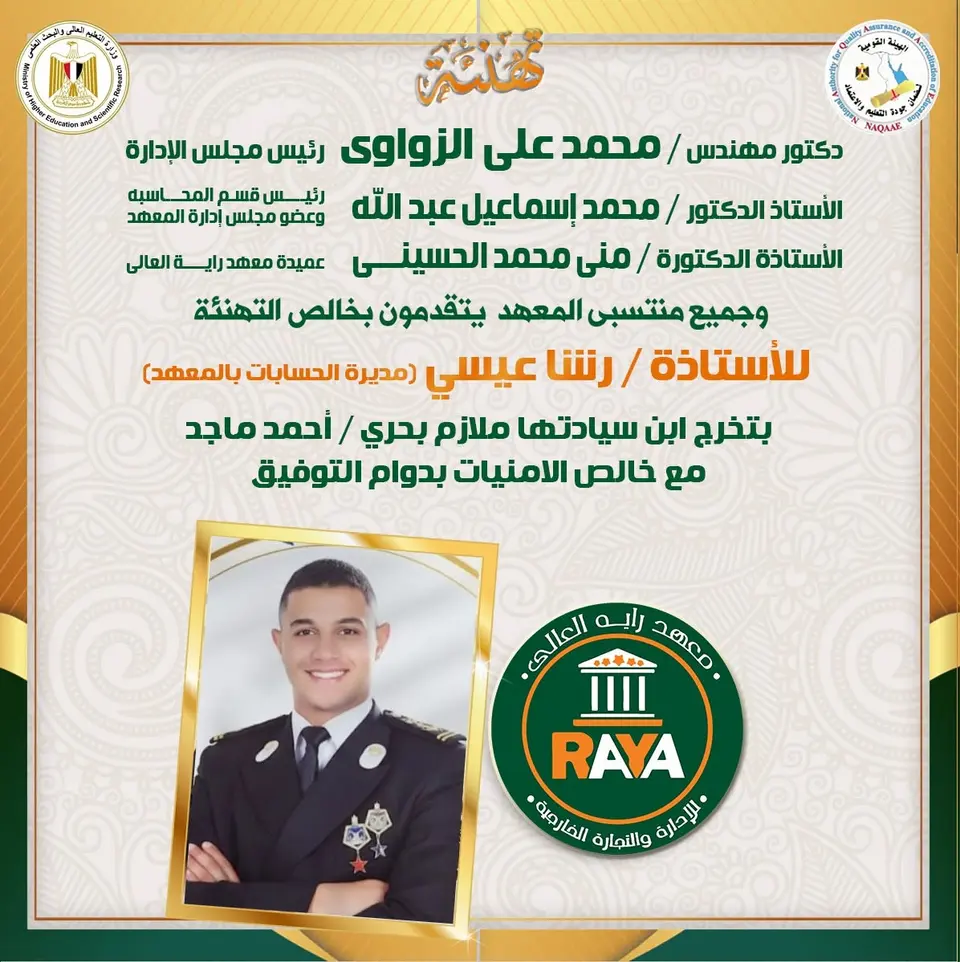 ألف مليون مبروك، مع خالص الأمنيات بدوام النجاح والتوفيق.
