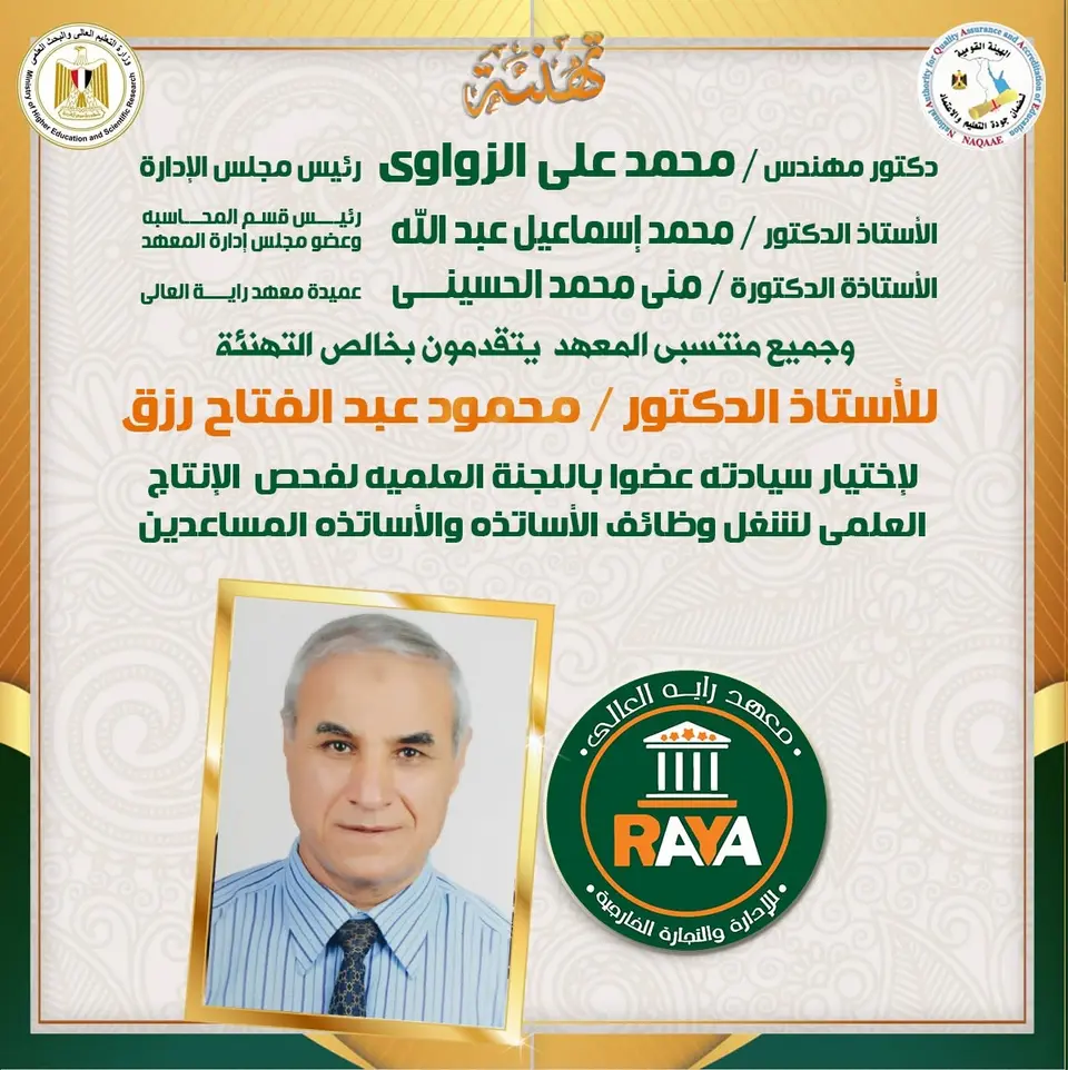خالص التهاني والتبريكات، مع أطيب الأمنيات بمزيد من التقدم والإنجاز.
