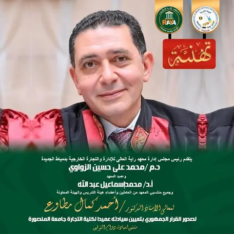 ألف مليون مبروك، مع خالص الأمنيات بدوام التوفيق والتميز.