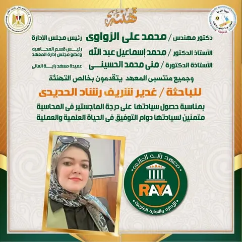 ألف مليون مبروك، مع خالص الأمنيات بدوام التألق والتميز.