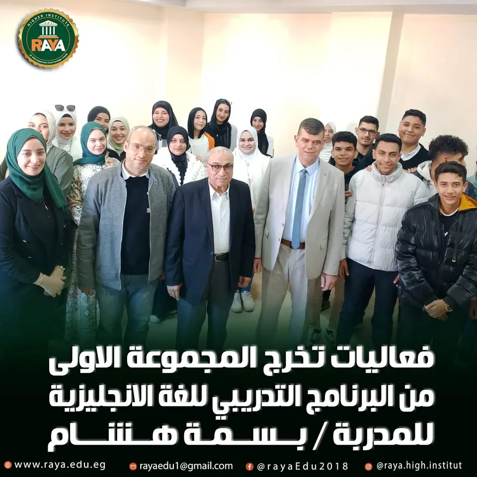 فعاليات تخرج المجموعه الاولى للتدريب الميدانى