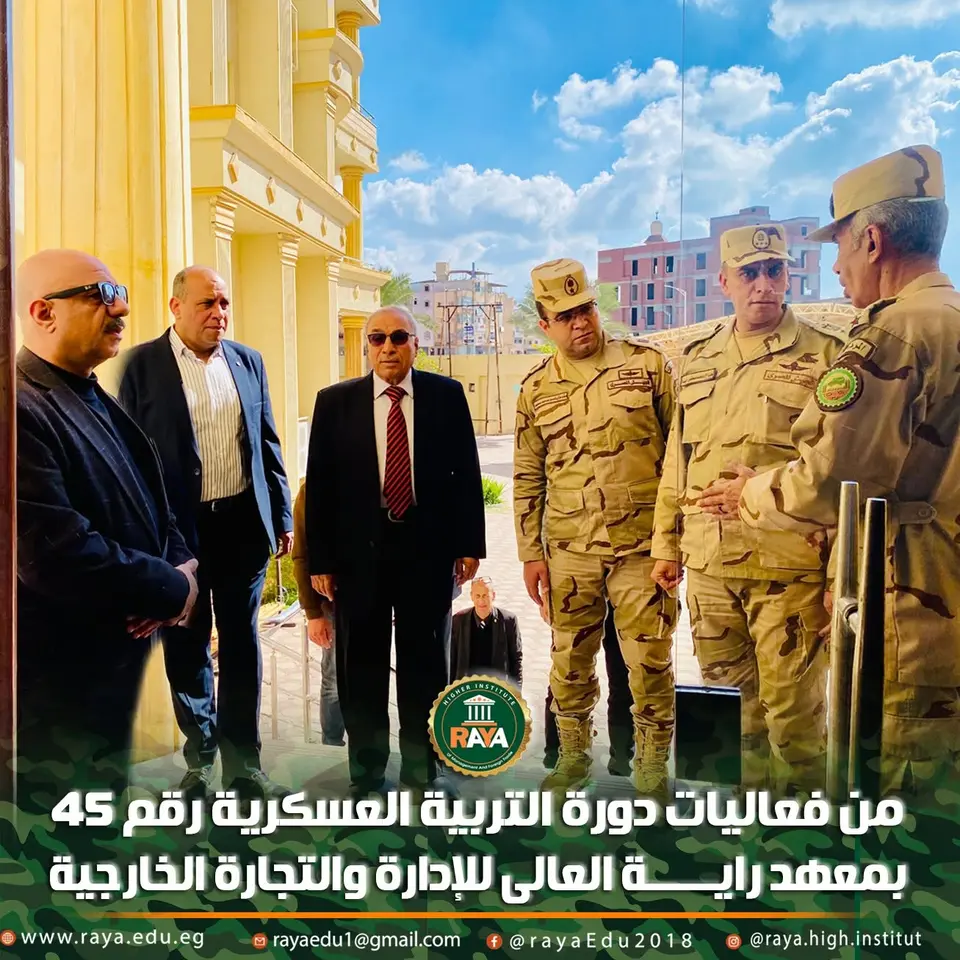حرص معهد راية العالي للإدارة والتجارة الخارجية على دعم الأنشطة الوطنية وتعزيز الوعي لدى الطلاب،