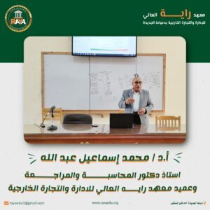 جانب من فعاليات المحاضرات بالمعهد