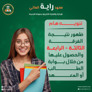 النتيجه